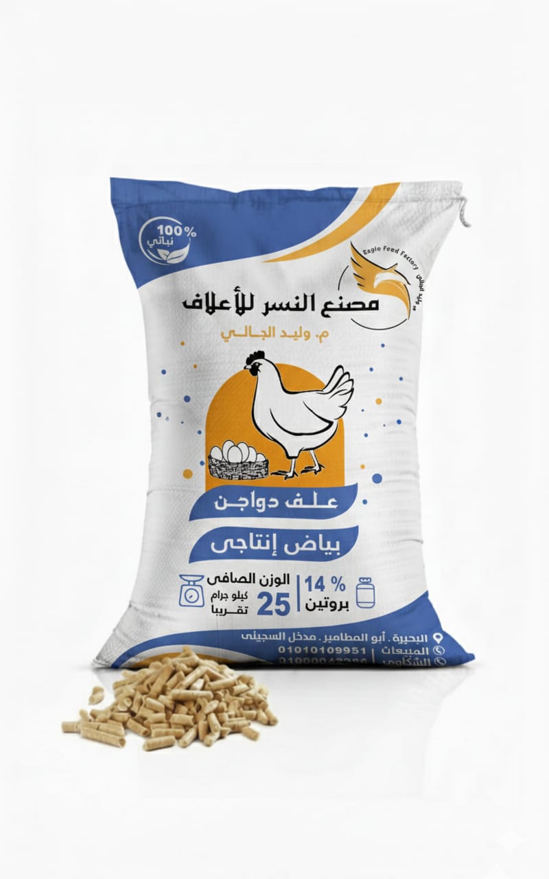 علف بياض نتاجي 14% بروتين